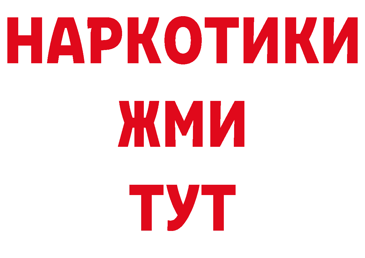 БУТИРАТ вода tor нарко площадка ОМГ ОМГ Северск