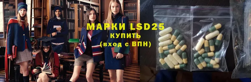 LSD-25 экстази кислота Северск